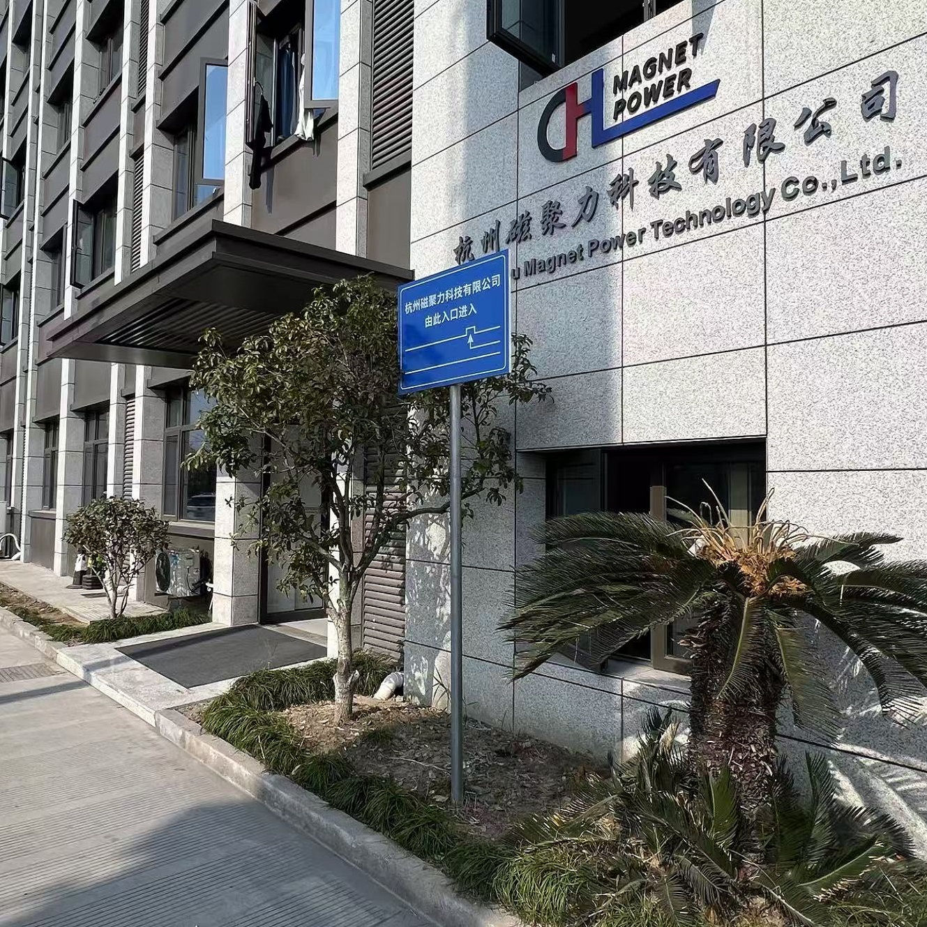 🐍蛇年将至，磁聚力的年货福气满满。🐍
